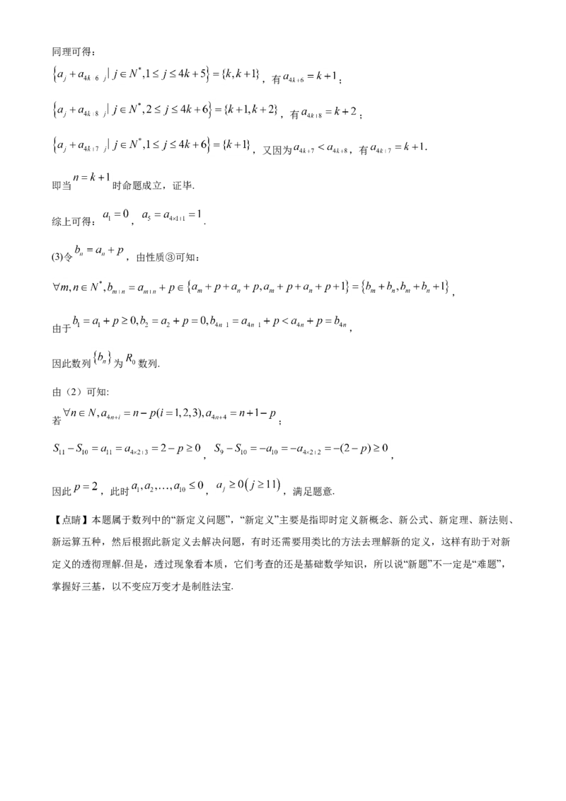 2021年北京市高考数学试题（解析版）_全国卷+地方卷_2.数学_1.数学高考真题试卷_2021年高考-数学_2021北京高考数学