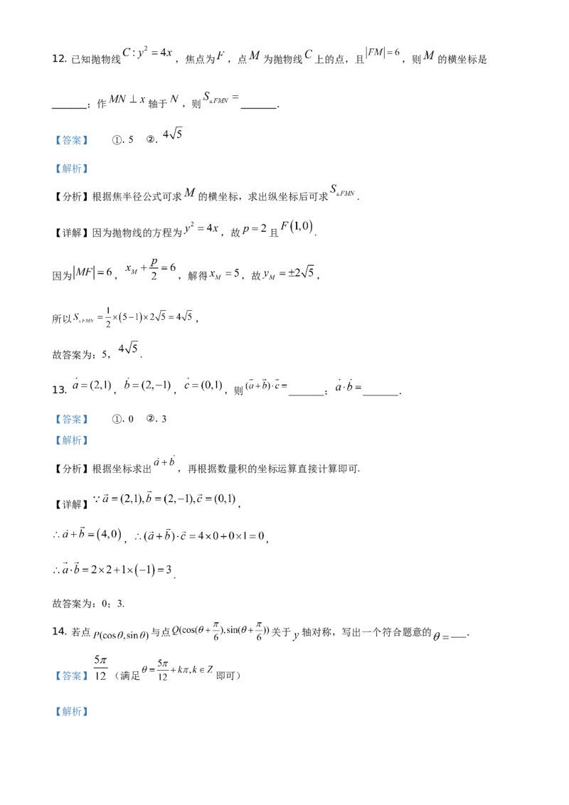2021年北京市高考数学试题（解析版）_全国卷+地方卷_2.数学_1.数学高考真题试卷_2021年高考-数学_2021北京高考数学