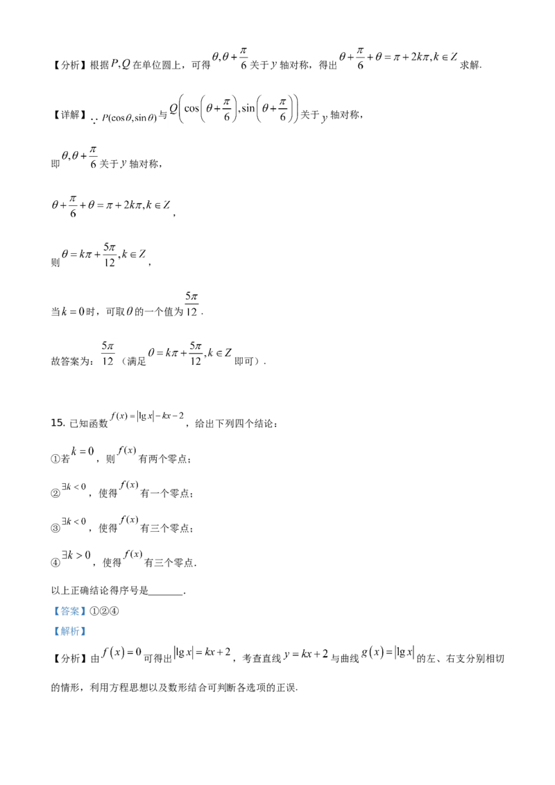 2021年北京市高考数学试题（解析版）_全国卷+地方卷_2.数学_1.数学高考真题试卷_2021年高考-数学_2021北京高考数学