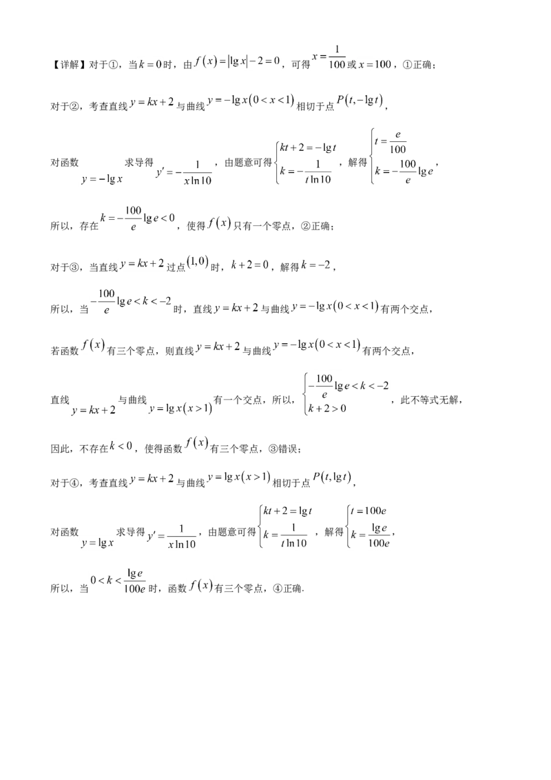 2021年北京市高考数学试题（解析版）_全国卷+地方卷_2.数学_1.数学高考真题试卷_2021年高考-数学_2021北京高考数学