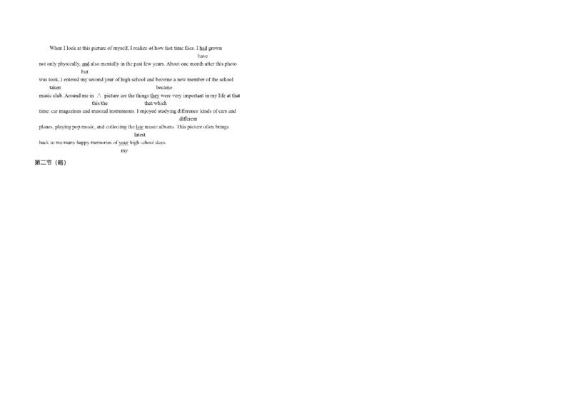 2017年全国统一高考英语试卷（新课标Ⅲ）（解析版）_全国卷+地方卷_3.英语_1.英语高考真题试卷_2008-2020年_全国卷_全国统一高考英语（新课标ⅲ）题16-21，听力20_A3word版