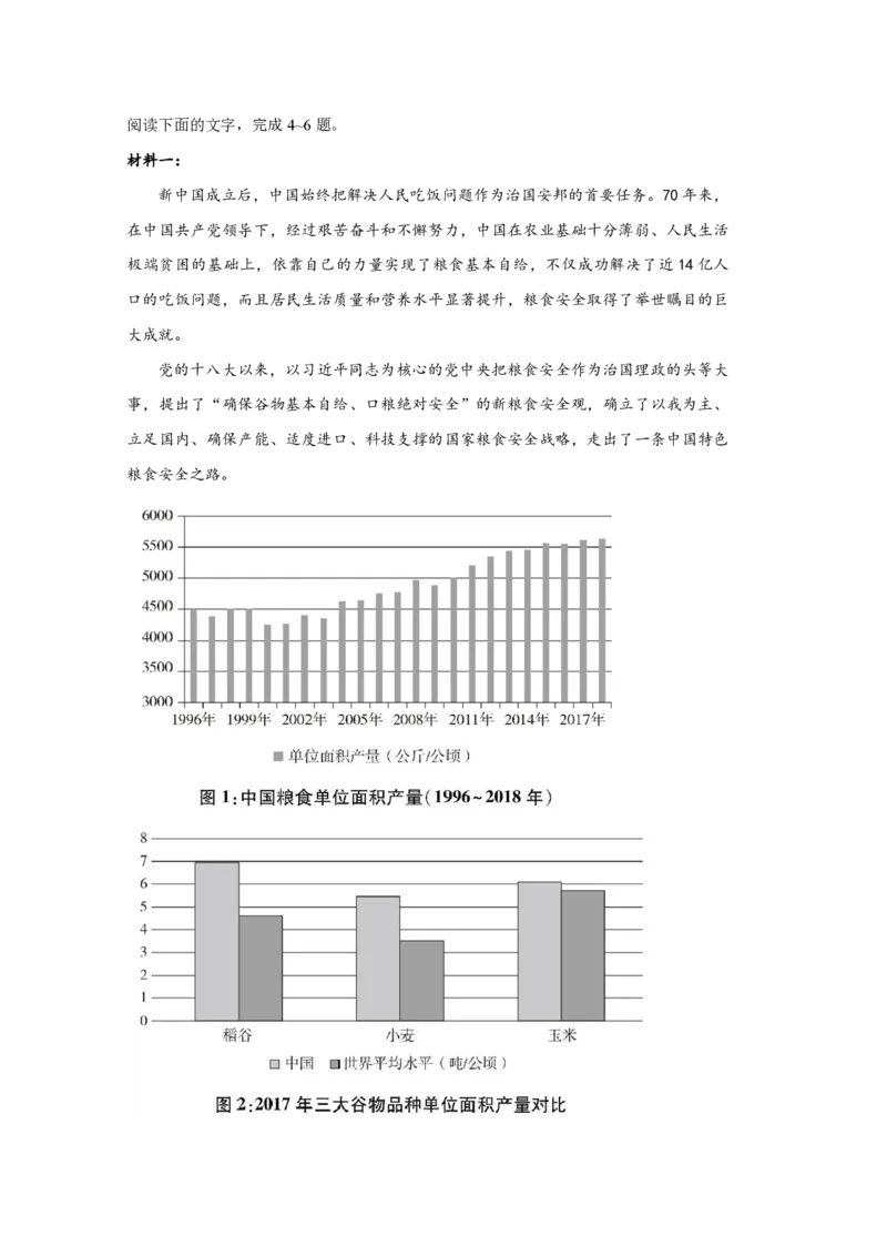2021年全国统一高考语文试卷（新课标Ⅱ）（原卷版）_全国卷+地方卷_1.语文_1.语文高考真题试卷_2008-2020年_全国卷_全国统一高考语文（新课标ⅱ）08-21_A4word版_PDF版（赠送）