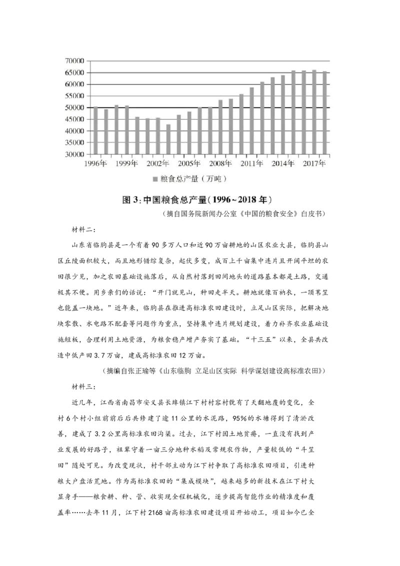 2021年全国统一高考语文试卷（新课标Ⅱ）（原卷版）_全国卷+地方卷_1.语文_1.语文高考真题试卷_2008-2020年_全国卷_全国统一高考语文（新课标ⅱ）08-21_A4word版_PDF版（赠送）