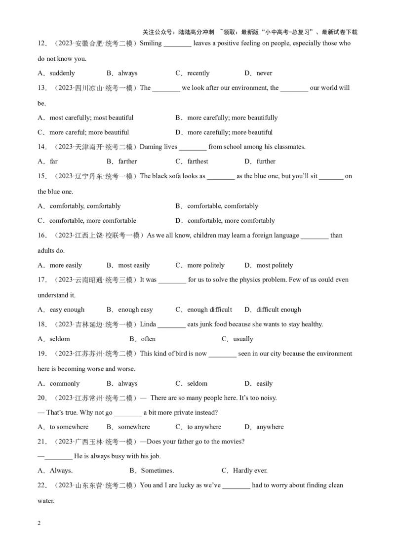 专题11副词100题_02中考总复习（2026版更新中）_03-英语-中考总复习_2024年中考复习资料_专项复习资料_备战2024年中考英语单项选择百题分类训练（中考真题+名地最新模拟题）