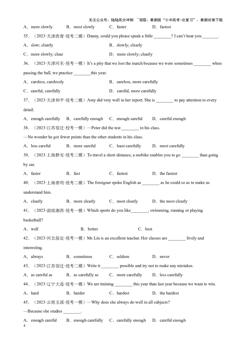 专题11副词100题_02中考总复习（2026版更新中）_03-英语-中考总复习_2024年中考复习资料_专项复习资料_备战2024年中考英语单项选择百题分类训练（中考真题+名地最新模拟题）
