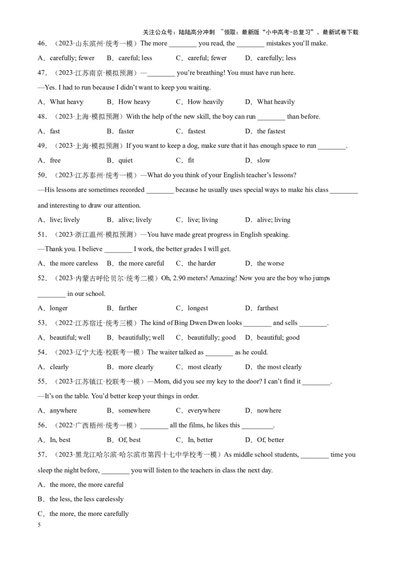 专题11副词100题_02中考总复习（2026版更新中）_03-英语-中考总复习_2024年中考复习资料_专项复习资料_备战2024年中考英语单项选择百题分类训练（中考真题+名地最新模拟题）