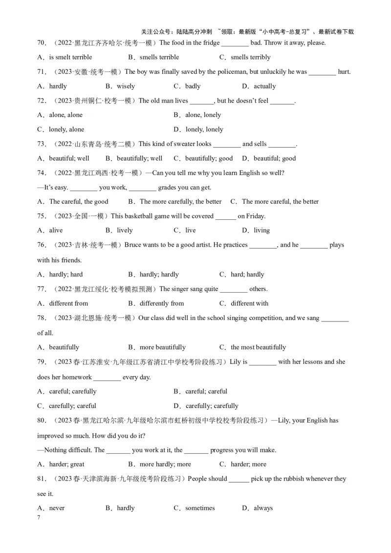 专题11副词100题_02中考总复习（2026版更新中）_03-英语-中考总复习_2024年中考复习资料_专项复习资料_备战2024年中考英语单项选择百题分类训练（中考真题+名地最新模拟题）