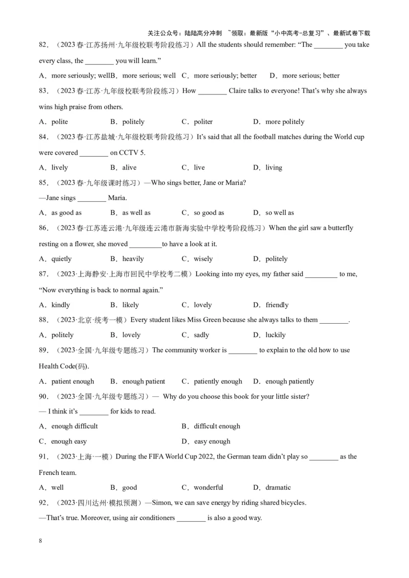专题11副词100题_02中考总复习（2026版更新中）_03-英语-中考总复习_2024年中考复习资料_专项复习资料_备战2024年中考英语单项选择百题分类训练（中考真题+名地最新模拟题）