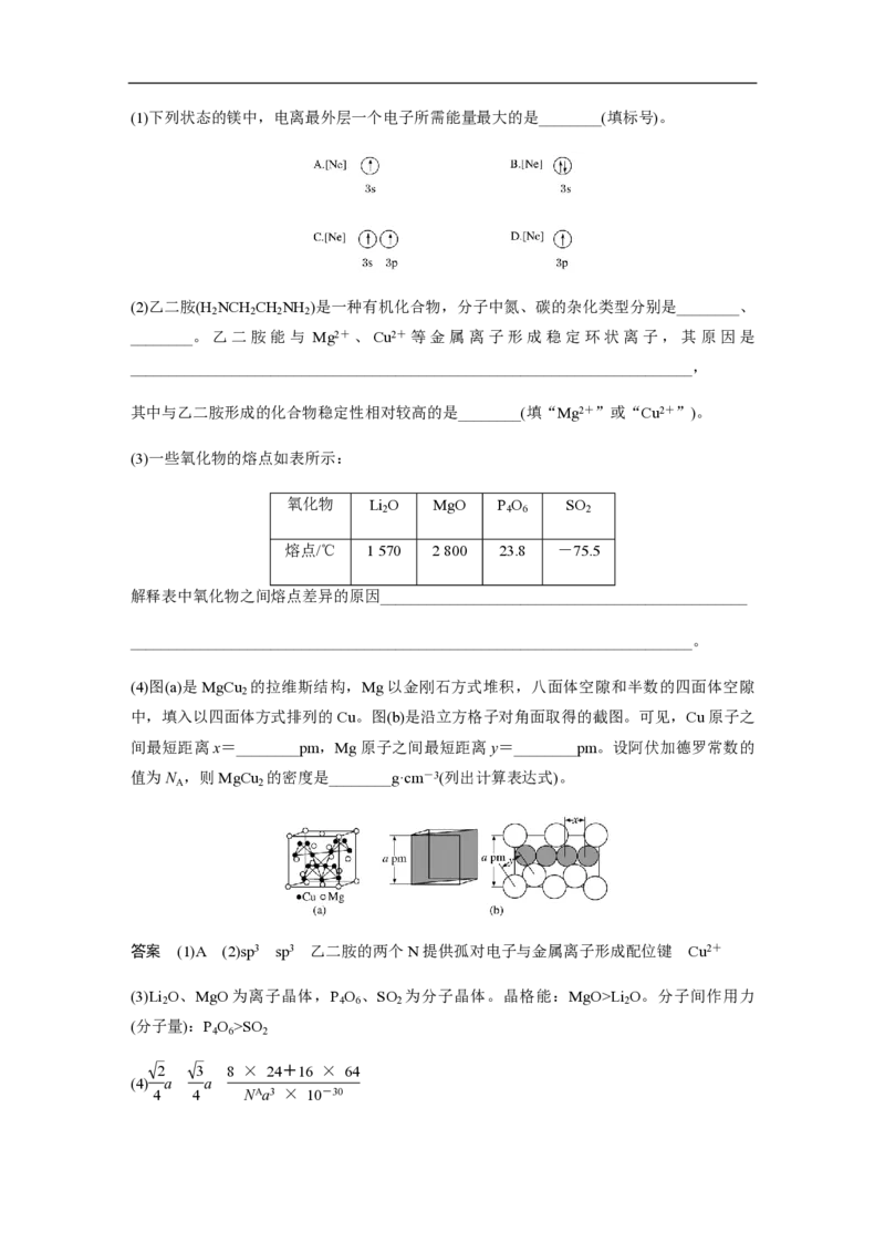 2019年全国统一高考化学试卷（新课标Ⅰ）（解析版）_全国卷+地方卷_5.化学_1.化学高考真题试卷_2008-2020年_全国卷_全国统一高考化学（新课标ⅰ）2008-2021_A4word版_PDF版（赠送）