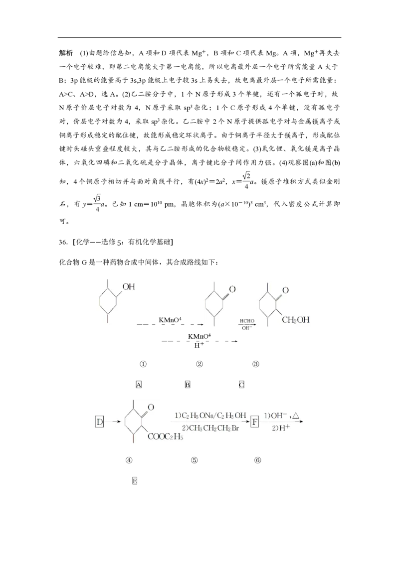 2019年全国统一高考化学试卷（新课标Ⅰ）（解析版）_全国卷+地方卷_5.化学_1.化学高考真题试卷_2008-2020年_全国卷_全国统一高考化学（新课标ⅰ）2008-2021_A4word版_PDF版（赠送）