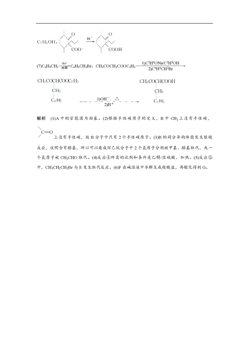2019年全国统一高考化学试卷（新课标Ⅰ）（解析版）_全国卷+地方卷_5.化学_1.化学高考真题试卷_2008-2020年_全国卷_全国统一高考化学（新课标ⅰ）2008-2021_A4word版_PDF版（赠送）
