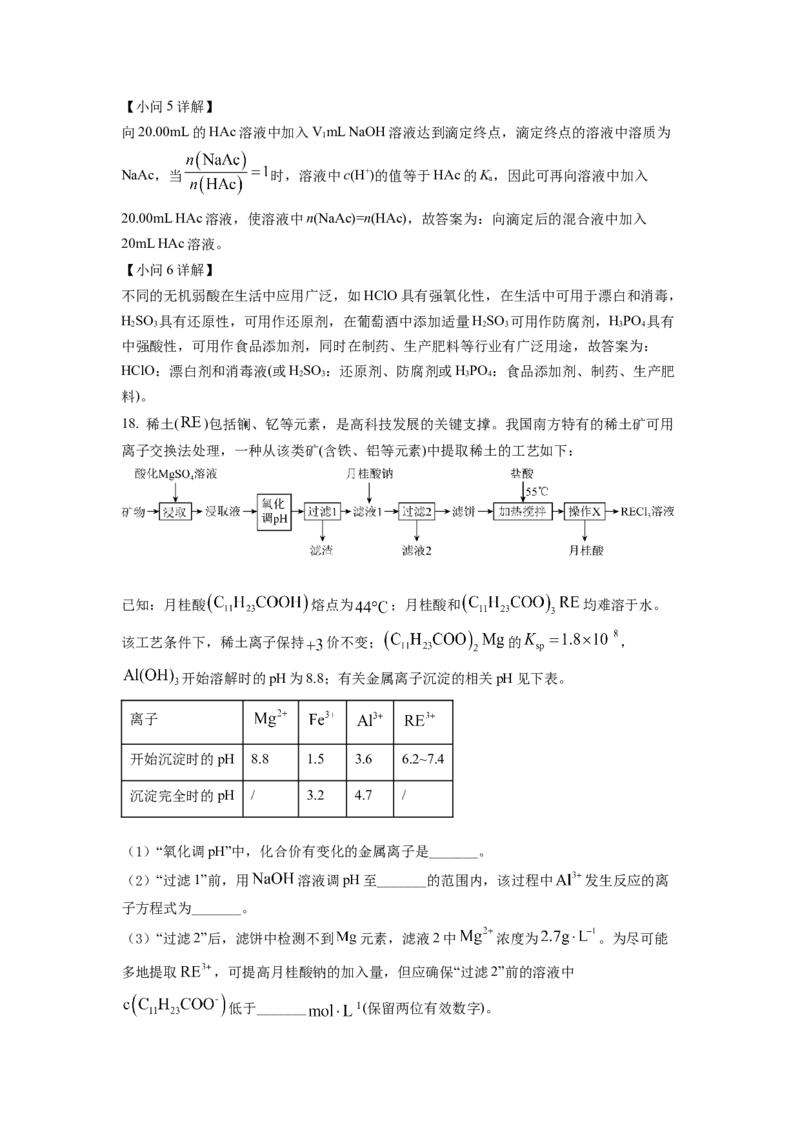2022年广东省普通高中学业水平选择性考试化学试题（解析版）_全国卷+地方卷_5.化学_1.化学高考真题试卷_2022年高考-化学_2022年广东卷-化学