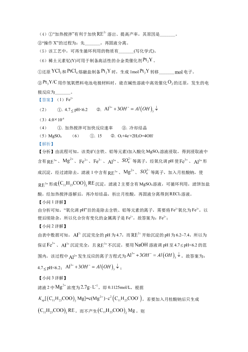 2022年广东省普通高中学业水平选择性考试化学试题（解析版）_全国卷+地方卷_5.化学_1.化学高考真题试卷_2022年高考-化学_2022年广东卷-化学