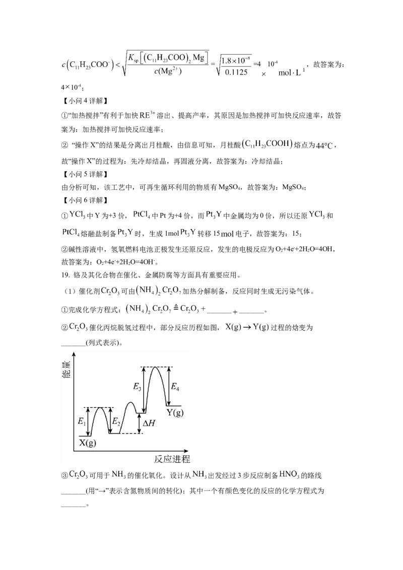 2022年广东省普通高中学业水平选择性考试化学试题（解析版）_全国卷+地方卷_5.化学_1.化学高考真题试卷_2022年高考-化学_2022年广东卷-化学