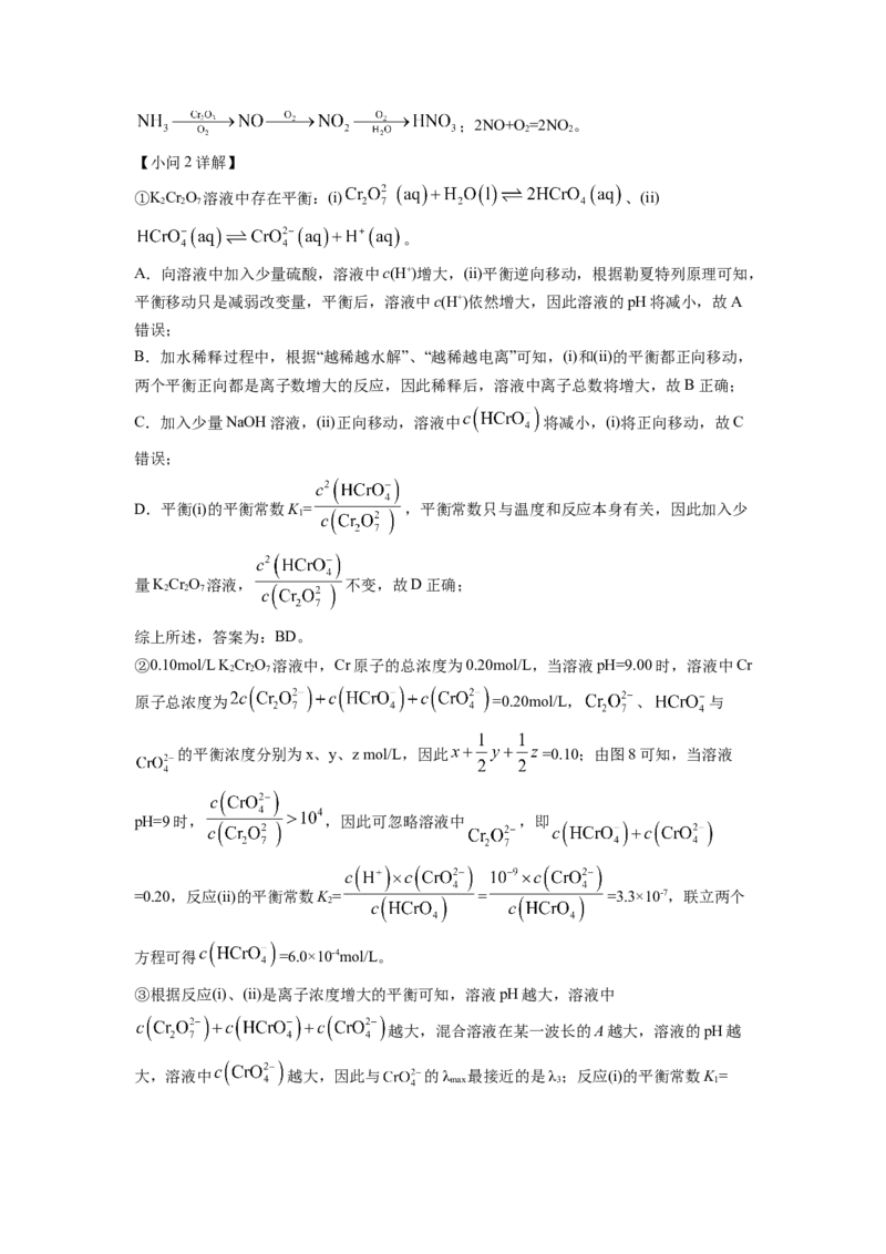 2022年广东省普通高中学业水平选择性考试化学试题（解析版）_全国卷+地方卷_5.化学_1.化学高考真题试卷_2022年高考-化学_2022年广东卷-化学