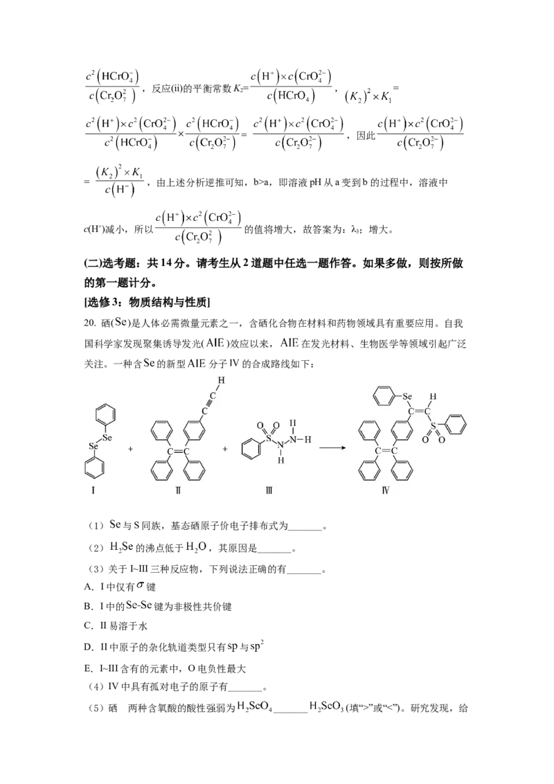 2022年广东省普通高中学业水平选择性考试化学试题（解析版）_全国卷+地方卷_5.化学_1.化学高考真题试卷_2022年高考-化学_2022年广东卷-化学