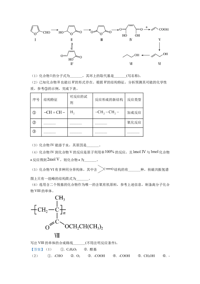 2022年广东省普通高中学业水平选择性考试化学试题（解析版）_全国卷+地方卷_5.化学_1.化学高考真题试卷_2022年高考-化学_2022年广东卷-化学