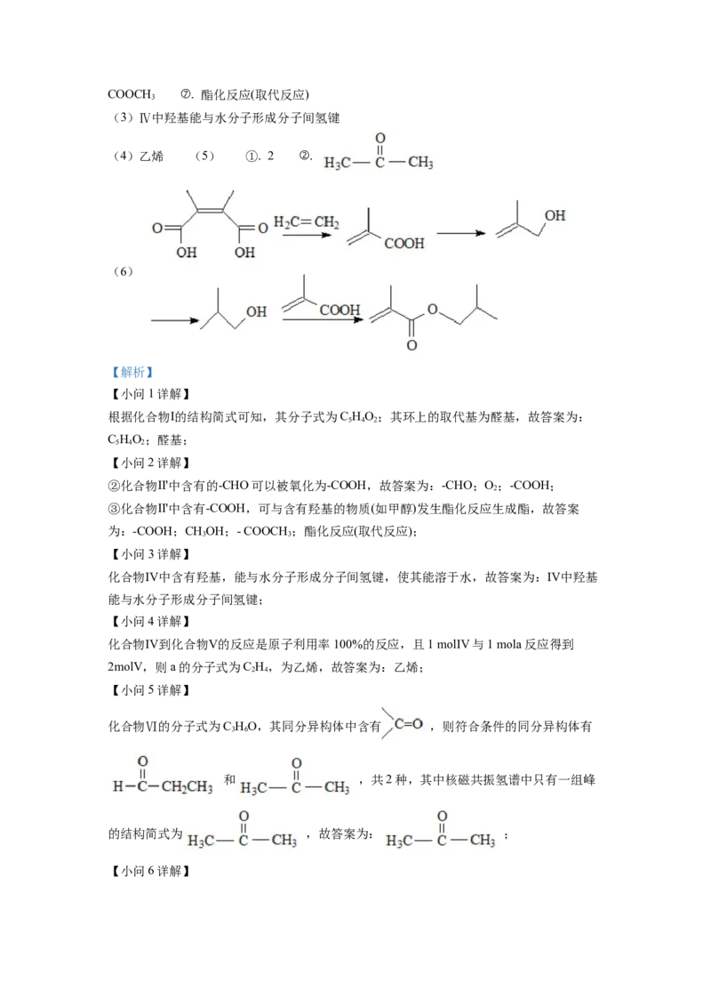 2022年广东省普通高中学业水平选择性考试化学试题（解析版）_全国卷+地方卷_5.化学_1.化学高考真题试卷_2022年高考-化学_2022年广东卷-化学
