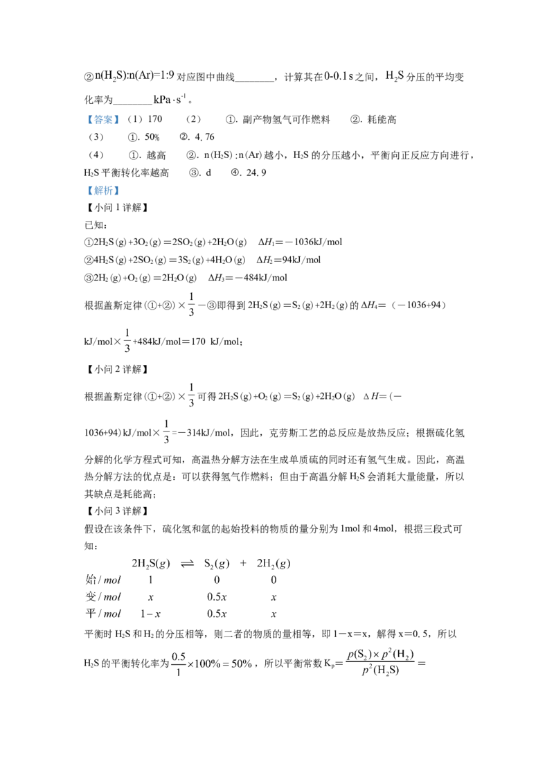 2022年全国统一高考化学试卷（全国乙卷）（解析版）_全国卷+地方卷_5.化学_1.化学高考真题试卷_2022年高考-化学_2022年全国乙卷-化学