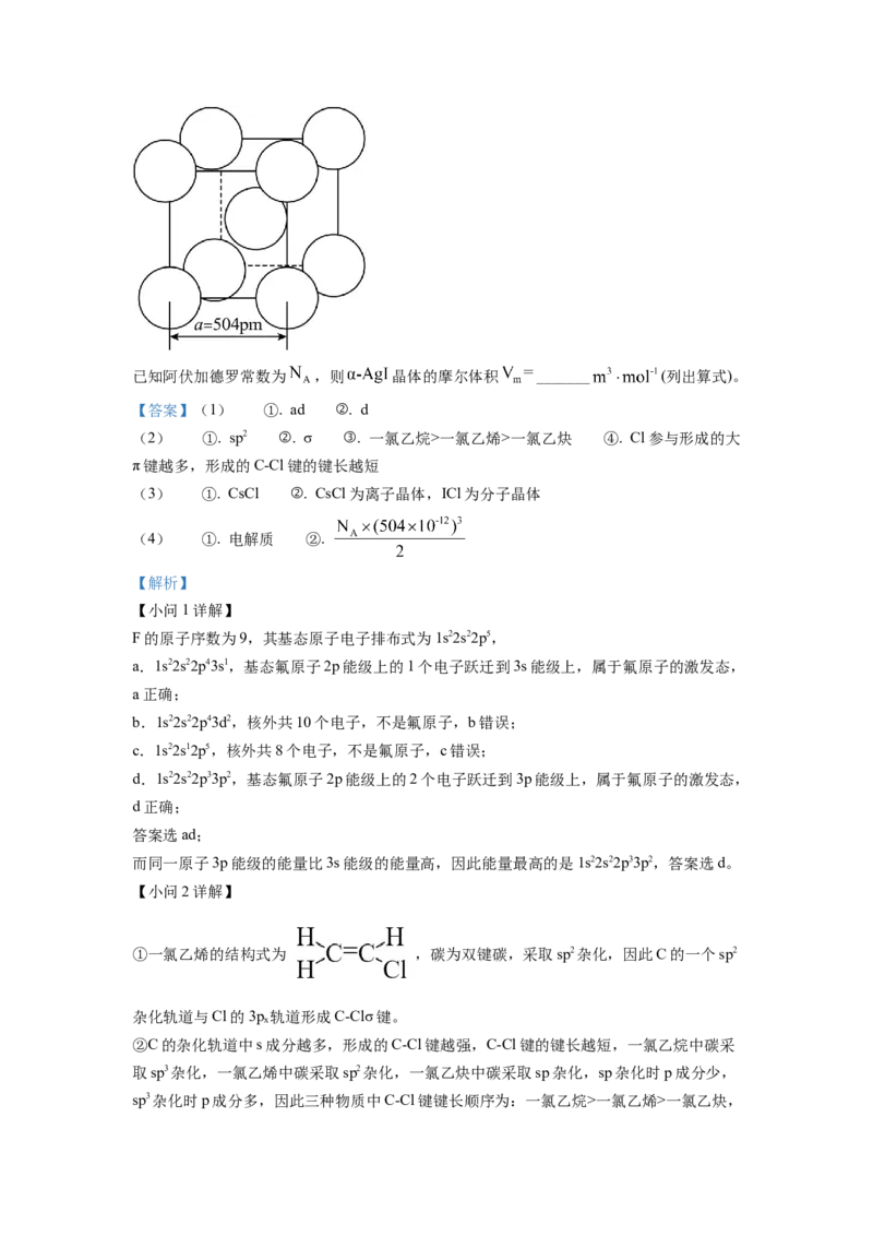 2022年全国统一高考化学试卷（全国乙卷）（解析版）_全国卷+地方卷_5.化学_1.化学高考真题试卷_2022年高考-化学_2022年全国乙卷-化学