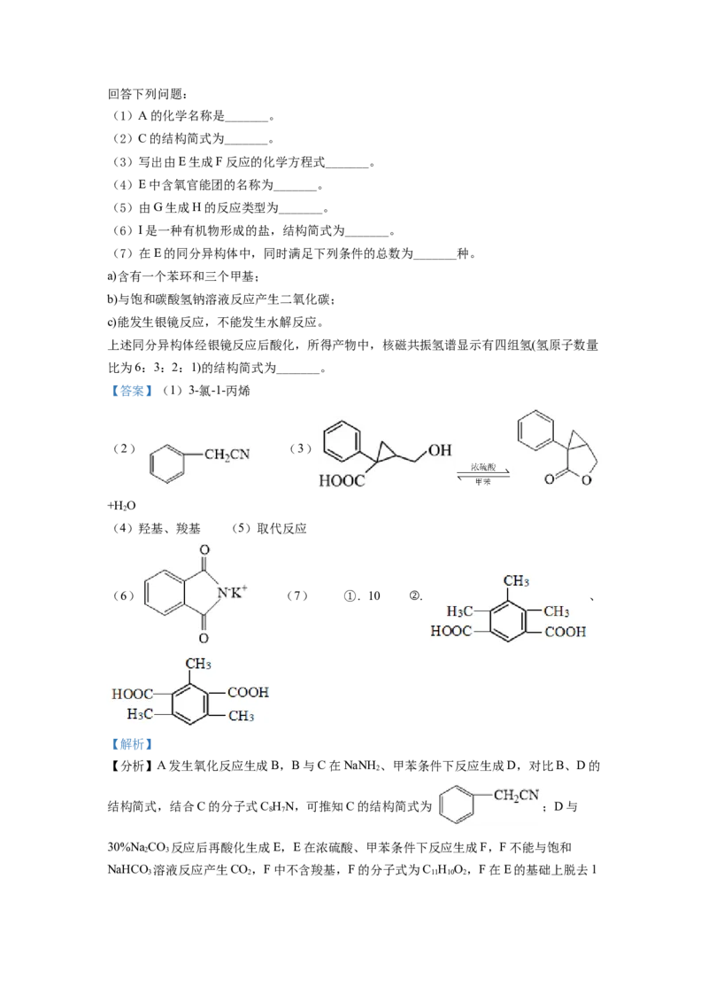2022年全国统一高考化学试卷（全国乙卷）（解析版）_全国卷+地方卷_5.化学_1.化学高考真题试卷_2022年高考-化学_2022年全国乙卷-化学