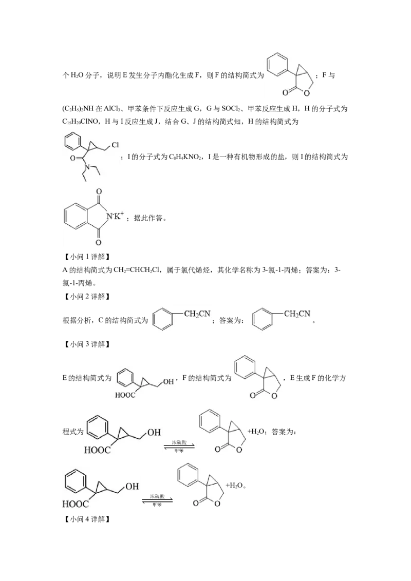2022年全国统一高考化学试卷（全国乙卷）（解析版）_全国卷+地方卷_5.化学_1.化学高考真题试卷_2022年高考-化学_2022年全国乙卷-化学