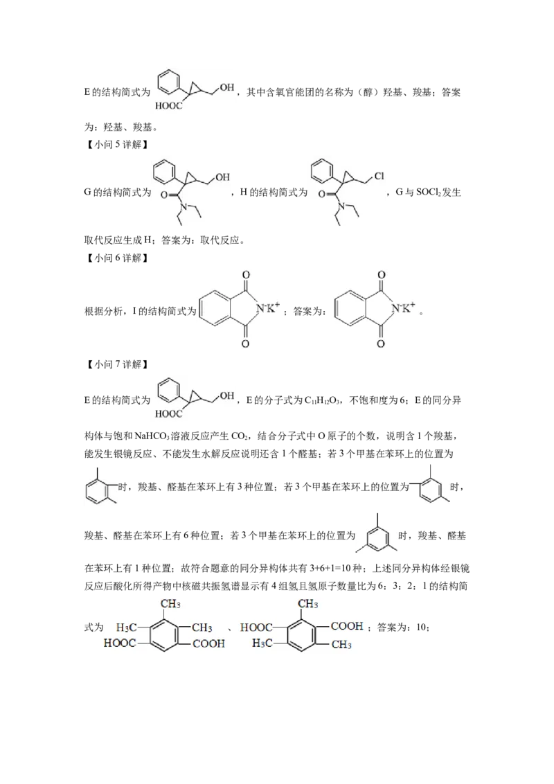 2022年全国统一高考化学试卷（全国乙卷）（解析版）_全国卷+地方卷_5.化学_1.化学高考真题试卷_2022年高考-化学_2022年全国乙卷-化学