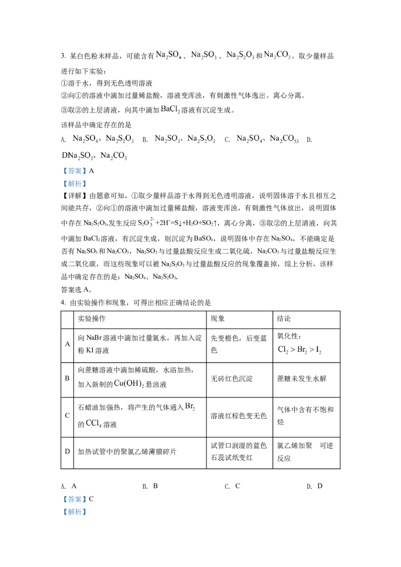 2022年全国统一高考化学试卷（全国乙卷）（解析版）_全国卷+地方卷_5.化学_1.化学高考真题试卷_2022年高考-化学_2022年全国乙卷-化学
