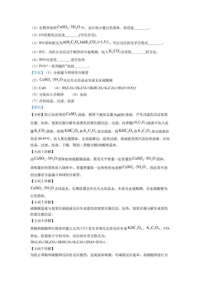 2022年全国统一高考化学试卷（全国乙卷）（解析版）_全国卷+地方卷_5.化学_1.化学高考真题试卷_2022年高考-化学_2022年全国乙卷-化学