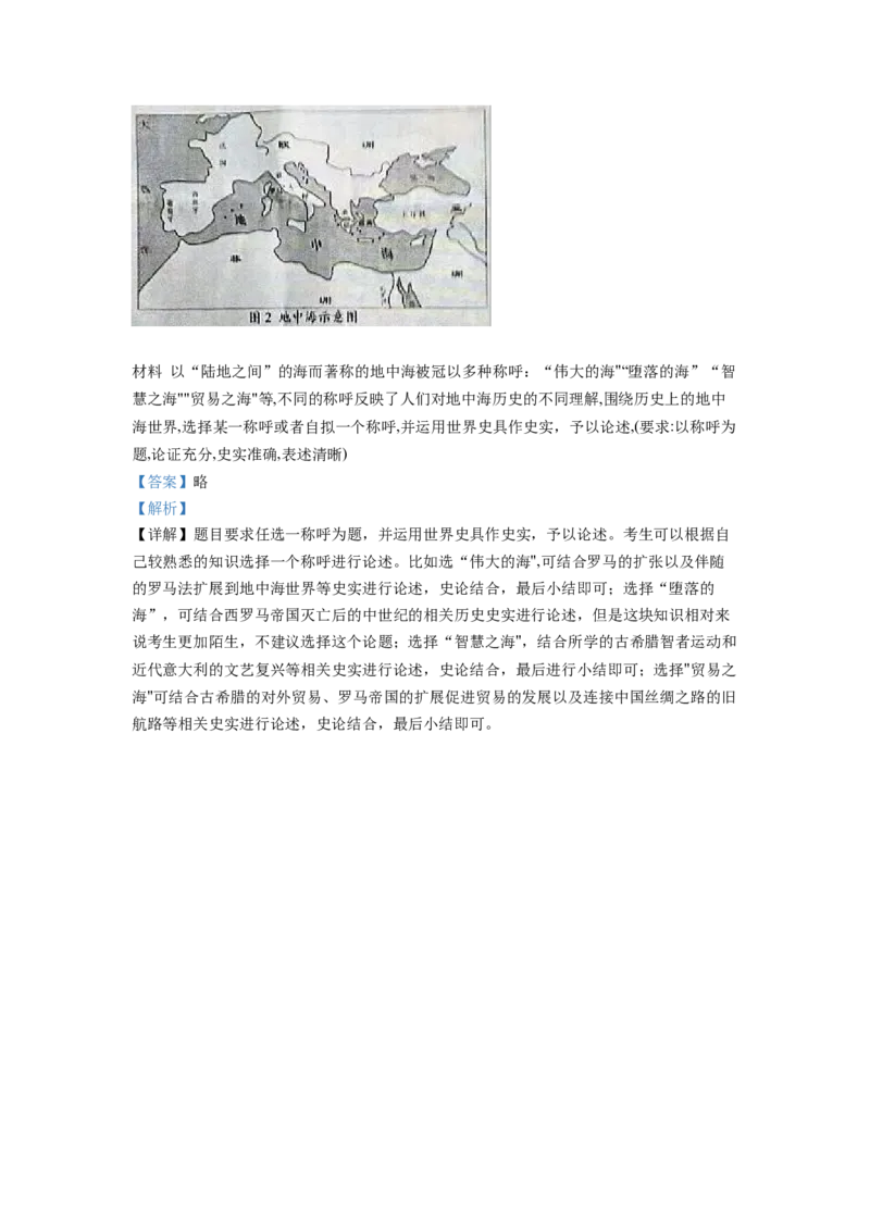 2022年新高考广东历史高考真题（解析版）_全国卷+地方卷_7.历史_1.历史高考真题试卷_2022年高考-历史_2022年广东卷-历史