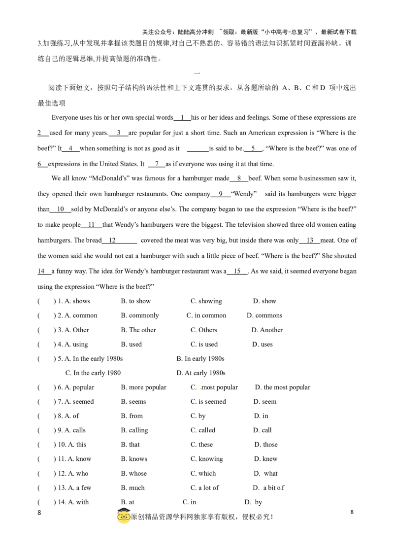 专题11.语法选择解题技巧（解析版）_02中考总复习（2026版更新中）_03-英语-中考总复习_2024年中考复习资料_一轮复习_备战2024年中考英语一轮复习考点帮（全国通用）