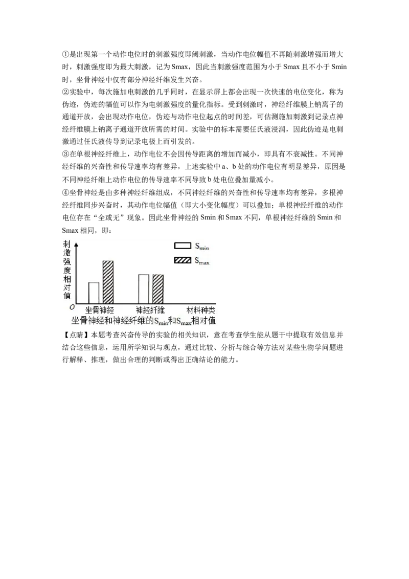2022年1月新高考浙江省生物高考真题（解析版）_全国卷+地方卷_6.生物_1.生物高考真题试卷_2022年高考-生物_2022年浙江卷-生物
