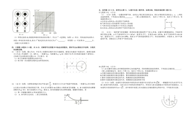 2018年海南高考物理（原卷版）_全国卷+地方卷_4.物理_1.物理高考真题试卷_2008-2020年_地方卷_海南高考物理08-20_A3word版_PDF版（赠送）