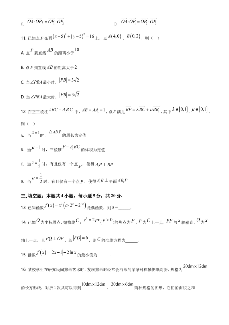 2021年全国新高考Ⅰ卷数学试题（原卷版）_全国卷+地方卷_2.数学_1.数学高考真题试卷_2008-2020年_地方卷_江苏08-23