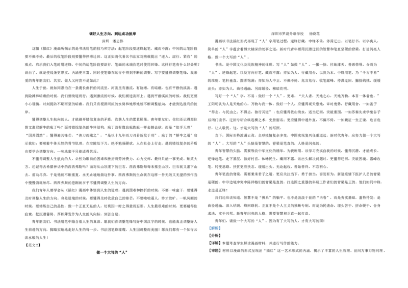 2021年海南高考语文试题及答案_全国卷+地方卷_1.语文_1.语文高考真题试卷_2008-2020年_地方卷_海南高考语文08-21_A3word版_答案版