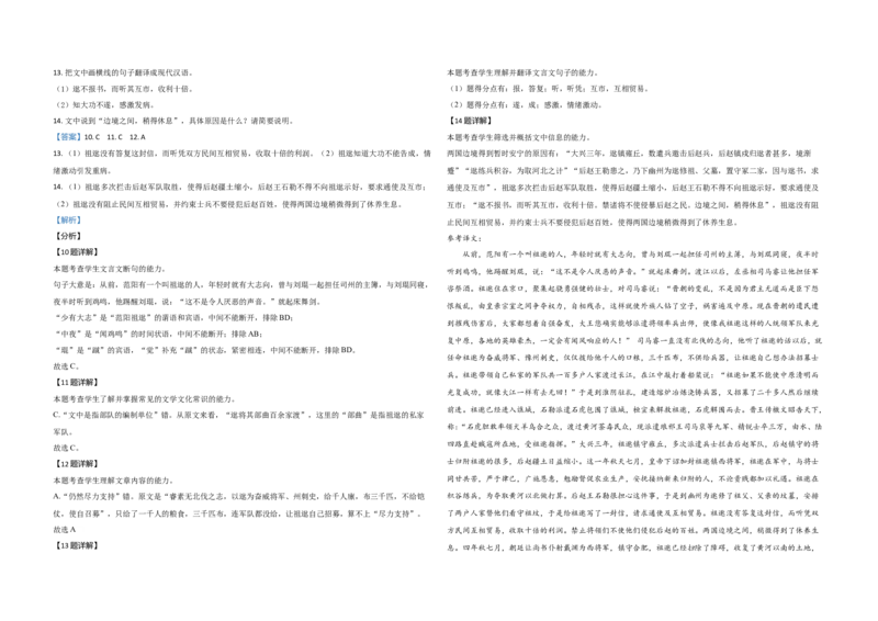 2021年海南高考语文试题及答案_全国卷+地方卷_1.语文_1.语文高考真题试卷_2008-2020年_地方卷_海南高考语文08-21_A3word版_答案版