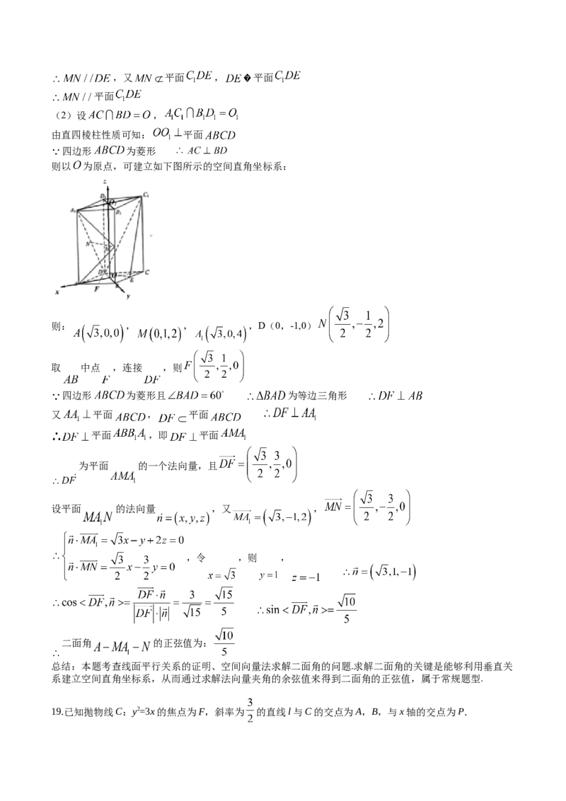 2019年广东高考（理科）数学试题及答案_全国卷+地方卷_2.数学_1.数学高考真题试卷_2008-2020年_地方卷_广东高科数学（理+文）08-22_A4Word版