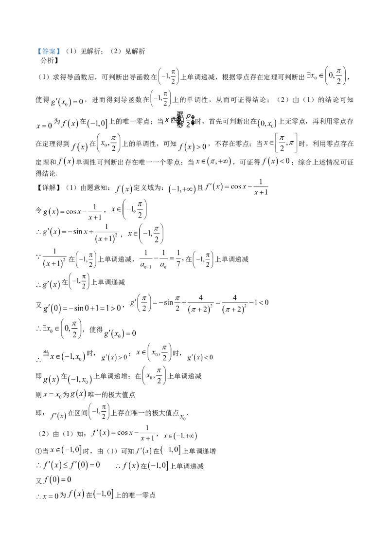 2019年广东高考（理科）数学试题及答案_全国卷+地方卷_2.数学_1.数学高考真题试卷_2008-2020年_地方卷_广东高科数学（理+文）08-22_A4Word版