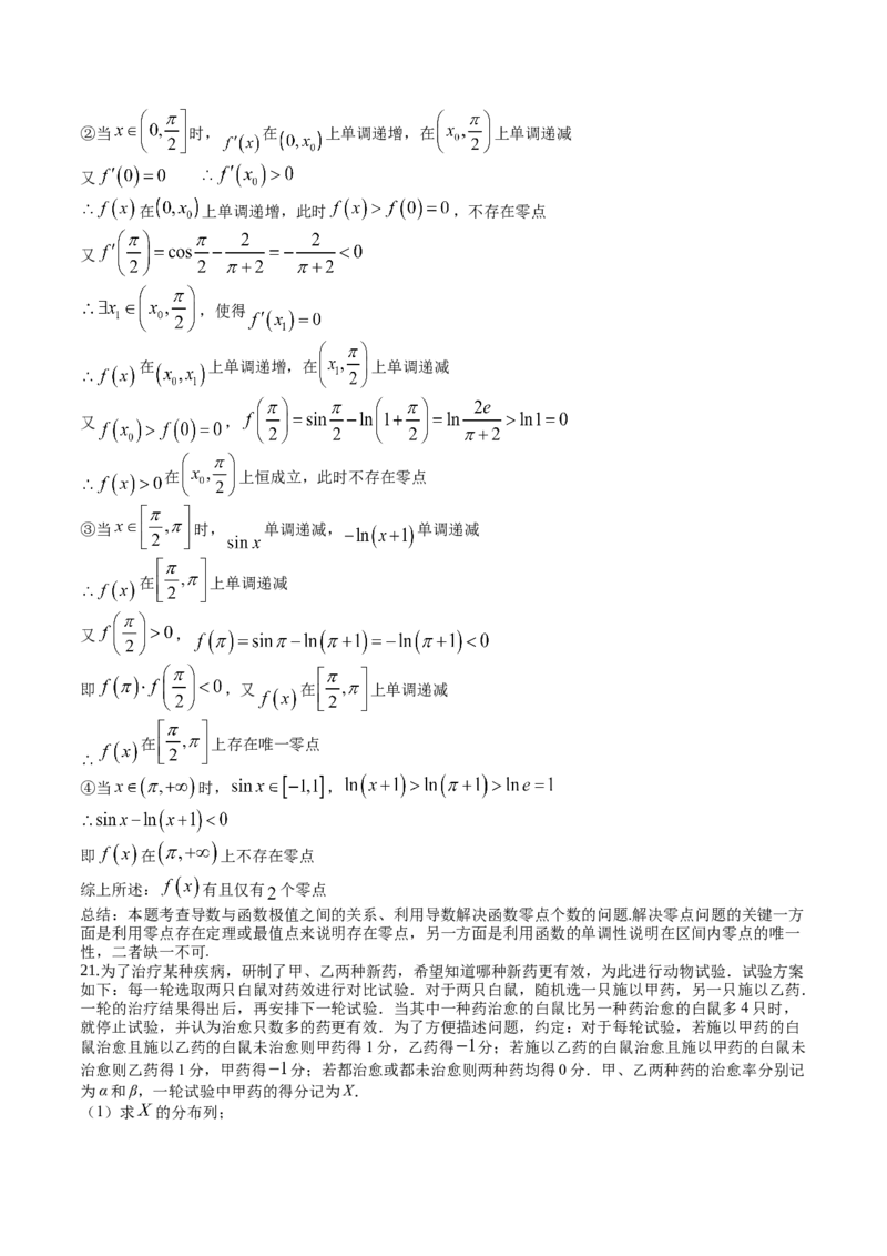 2019年广东高考（理科）数学试题及答案_全国卷+地方卷_2.数学_1.数学高考真题试卷_2008-2020年_地方卷_广东高科数学（理+文）08-22_A4Word版