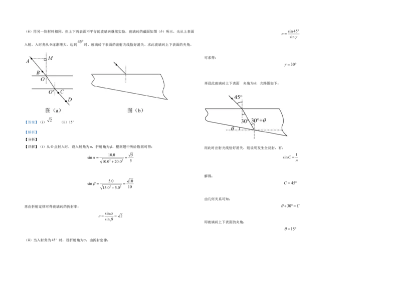 2021年全国统一高考物理试卷（新课标Ⅱ）（解析版）_全国卷+地方卷_4.物理_1.物理高考真题试卷_2008-2020年_全国卷物理_全国统一高考物理（新课标ⅱ）08-21_A3word版