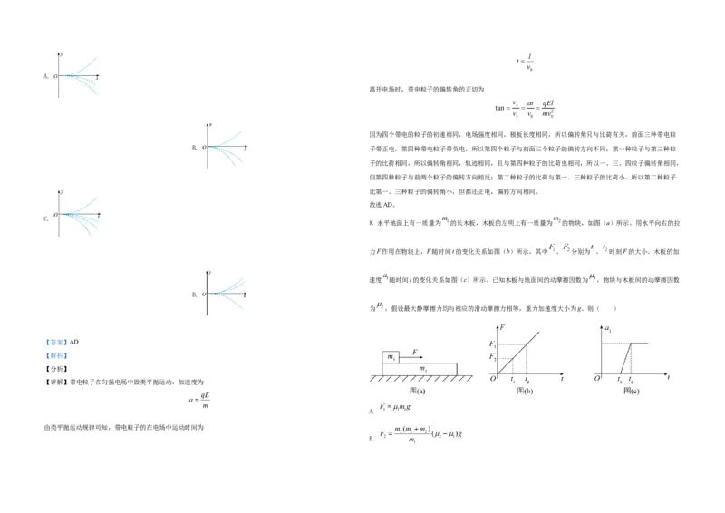 2021年全国统一高考物理试卷（新课标Ⅱ）（解析版）_全国卷+地方卷_4.物理_1.物理高考真题试卷_2008-2020年_全国卷物理_全国统一高考物理（新课标ⅱ）08-21_A3word版
