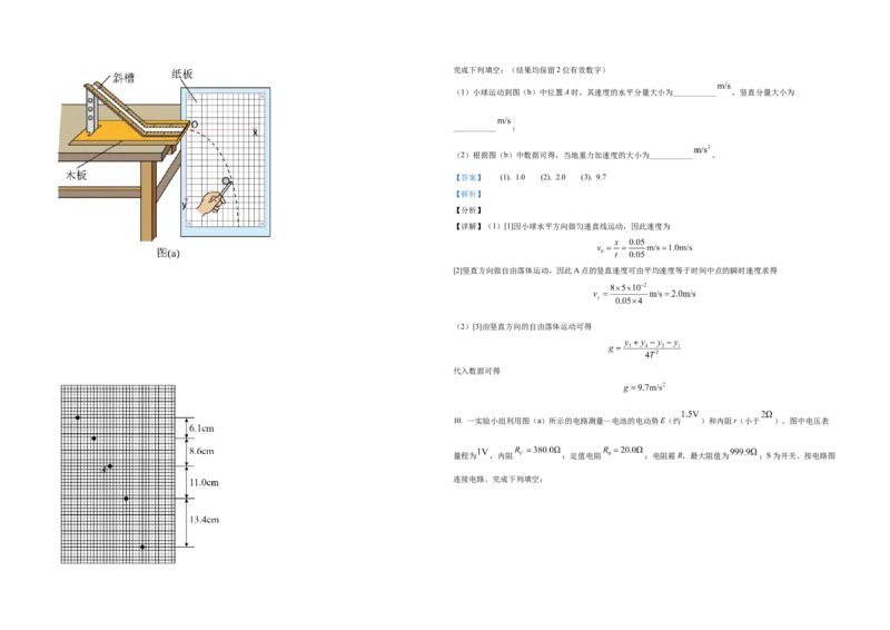 2021年全国统一高考物理试卷（新课标Ⅱ）（解析版）_全国卷+地方卷_4.物理_1.物理高考真题试卷_2008-2020年_全国卷物理_全国统一高考物理（新课标ⅱ）08-21_A3word版