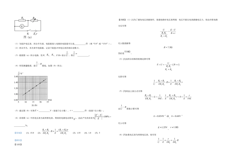 2021年全国统一高考物理试卷（新课标Ⅱ）（解析版）_全国卷+地方卷_4.物理_1.物理高考真题试卷_2008-2020年_全国卷物理_全国统一高考物理（新课标ⅱ）08-21_A3word版