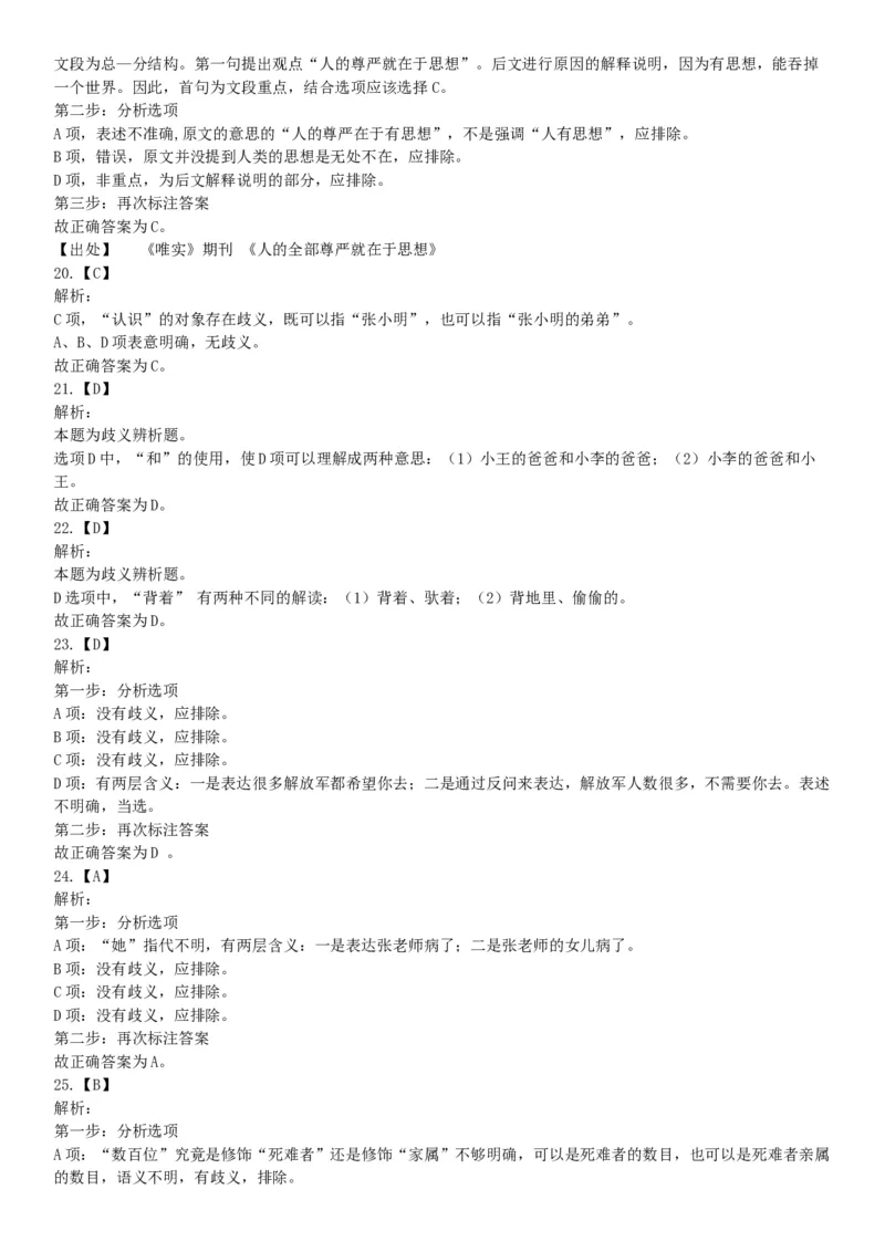 2017年7月河北省辛集市事业单位考试《职业能力测验》题（网友回忆版）_26事业职测+综合_闲鱼2026事业单位职测+综合_职测+综合真题合集ABCDE_A类-综合管理_河北