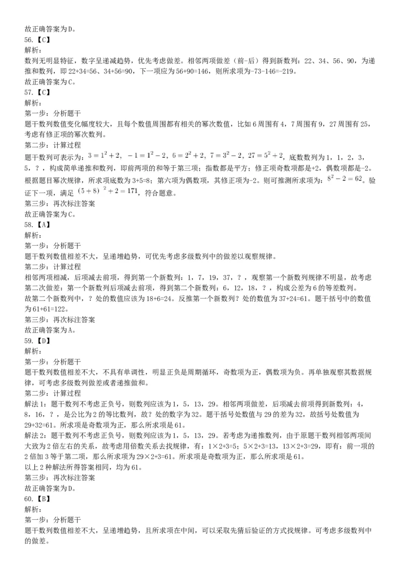 2017年7月河北省辛集市事业单位考试《职业能力测验》题（网友回忆版）_26事业职测+综合_闲鱼2026事业单位职测+综合_职测+综合真题合集ABCDE_A类-综合管理_河北