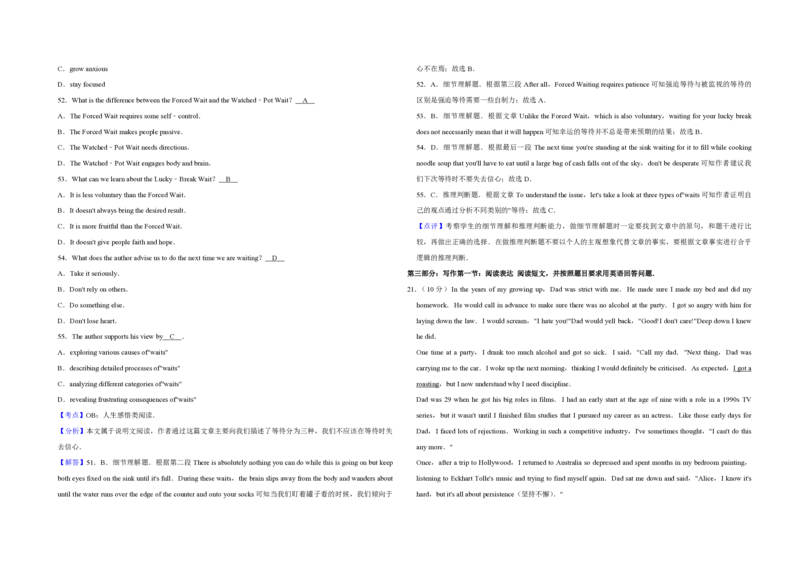 2017年天津市高考英语试卷解析版_全国卷+地方卷_3.英语_1.英语高考真题试卷_2008-2020年_地方卷_天津高考英语（08-21，无听力）_A3word版_PDF版（赠送）