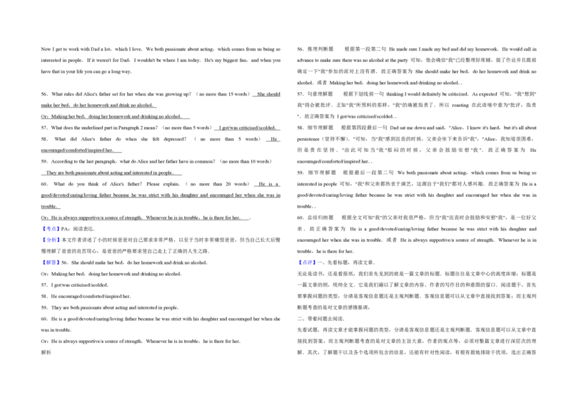 2017年天津市高考英语试卷解析版_全国卷+地方卷_3.英语_1.英语高考真题试卷_2008-2020年_地方卷_天津高考英语（08-21，无听力）_A3word版_PDF版（赠送）