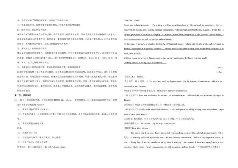 2017年天津市高考英语试卷解析版_全国卷+地方卷_3.英语_1.英语高考真题试卷_2008-2020年_地方卷_天津高考英语（08-21，无听力）_A3word版_PDF版（赠送）