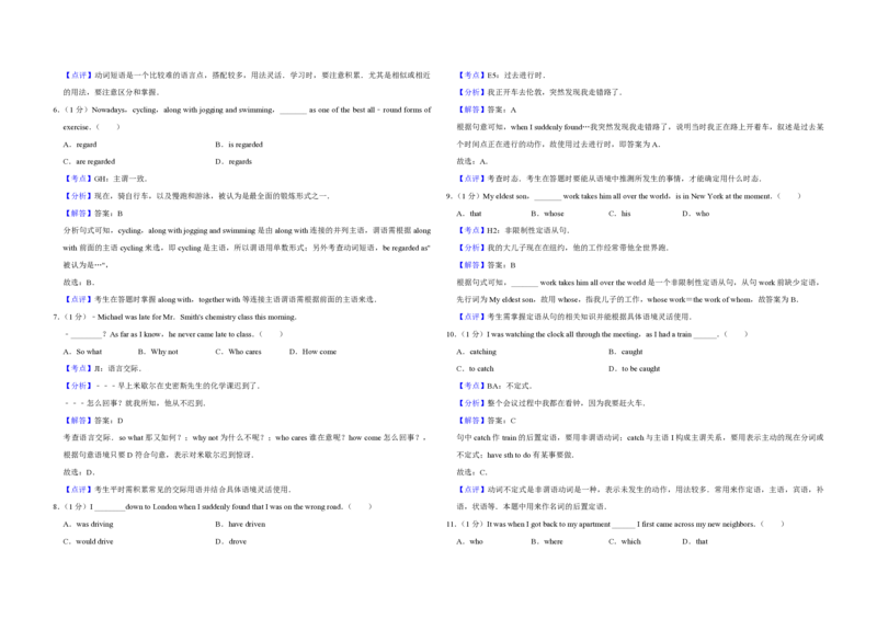 2017年天津市高考英语试卷解析版_全国卷+地方卷_3.英语_1.英语高考真题试卷_2008-2020年_地方卷_天津高考英语（08-21，无听力）_A3word版_PDF版（赠送）