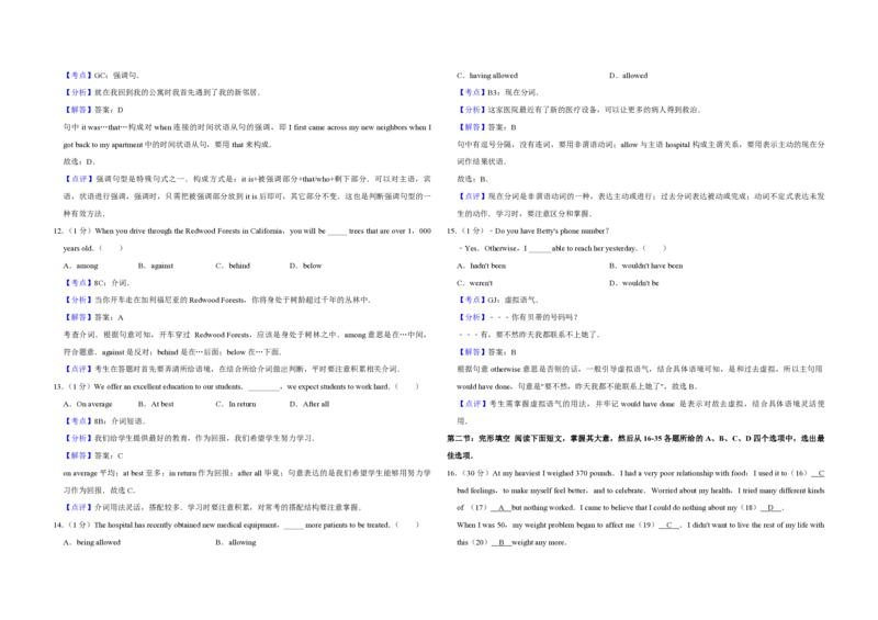 2017年天津市高考英语试卷解析版_全国卷+地方卷_3.英语_1.英语高考真题试卷_2008-2020年_地方卷_天津高考英语（08-21，无听力）_A3word版_PDF版（赠送）